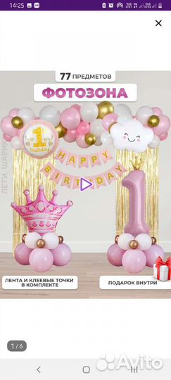 Шары гелевые