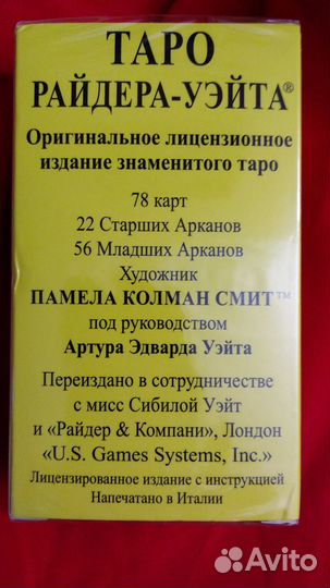 Taрo Райдера- Уэйта оригинал Италия