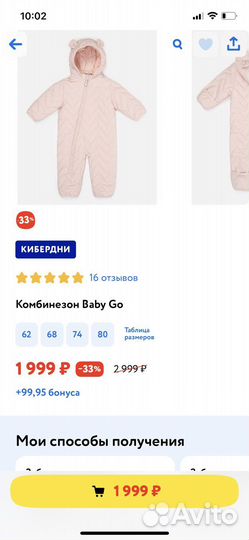 Комбинезон+шапочка на прохладное лето
