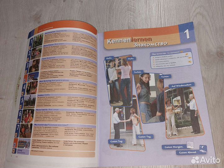 Учебник немецкого языка 5 класс
