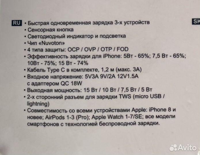 Беспроводная зарядка для iPhone 3 в 1