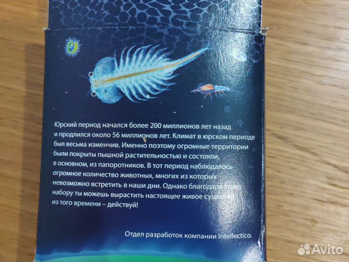 Питомец юрского периода