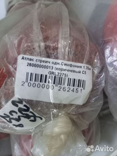 Ткань стрейч атлас