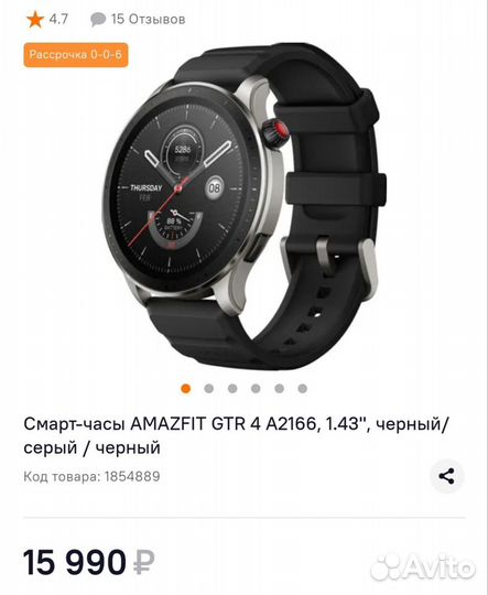 Смарт-часы amazfit GTR 4