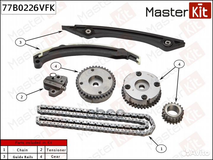 Комплект цепи грм 77B0226VFK MasterKit