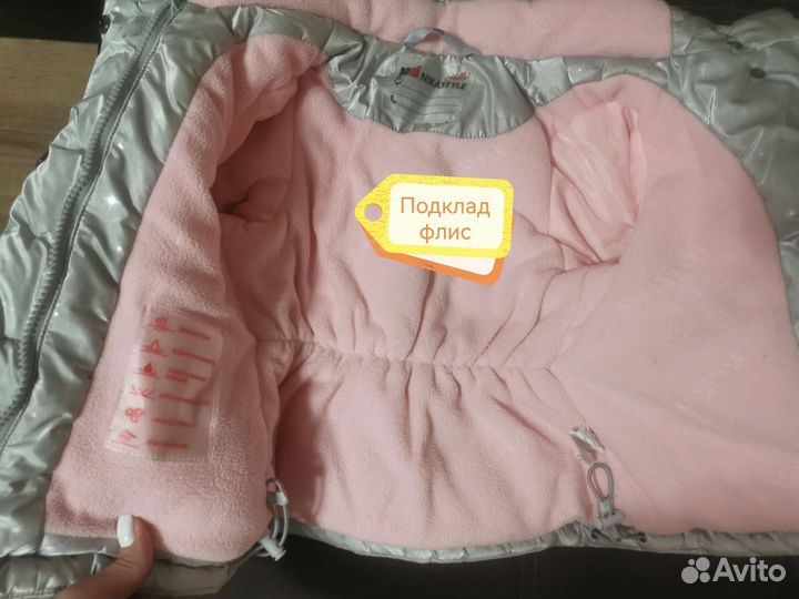 Комплект зимний
