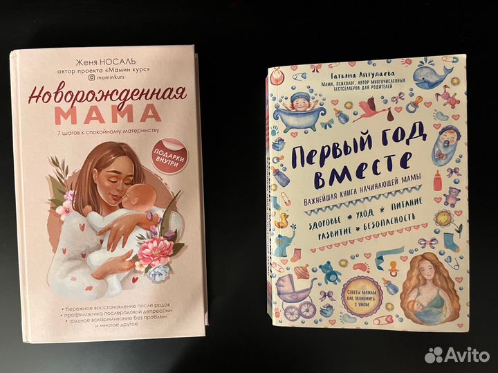 Книги для будущих мам