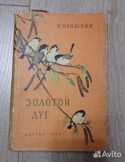 Книги детские СССР Ж. Верн, пришвин