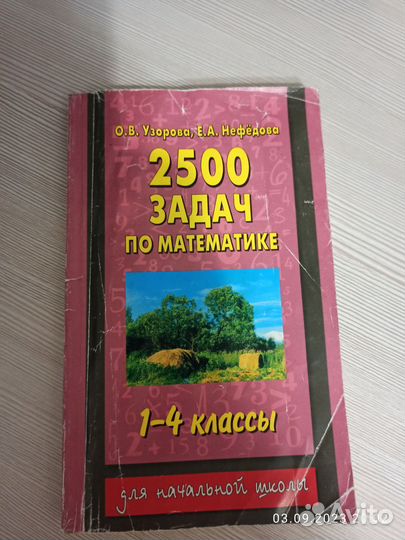 Дидактический материал, атлас