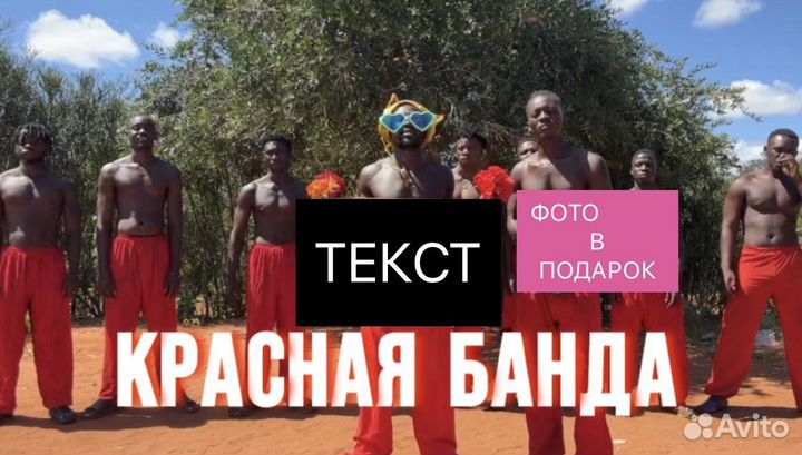 Поздравление от негров из Африки на день рождения