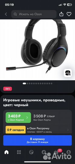 Игровые Наушники