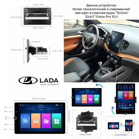 Магнитола Android LADA Vesta NG в стиле Techno