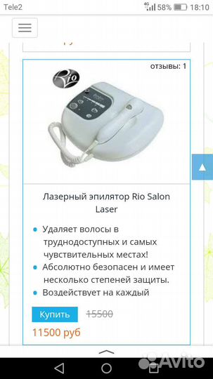Эпилятор лазерный
