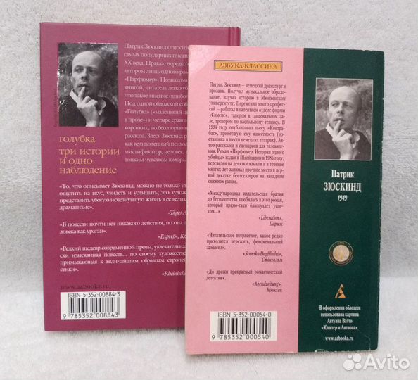 Патрик Зюскинд 2 книги