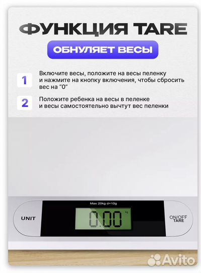 Детские электронные весы zentra