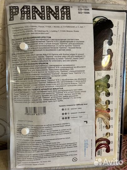 Вышивка крестом набор
