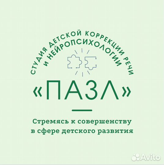 Логопед дефектолог, нейропсихолог, психолог