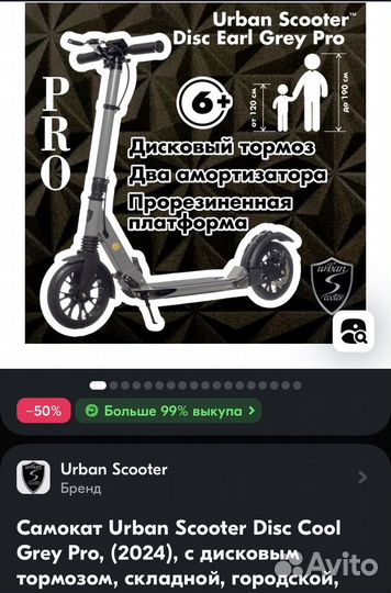 Самокат городской взрослый