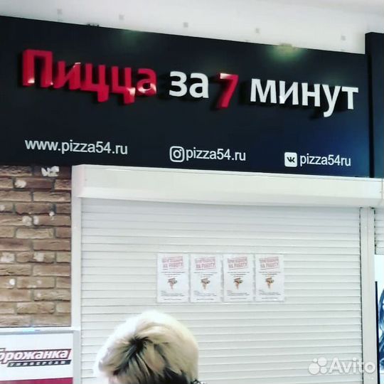 Рекламная вывеска с подсветкой