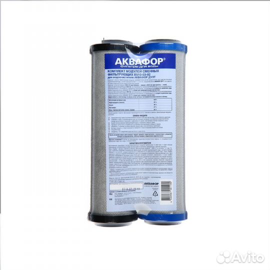 Комплект картриджей Аквафор комплект 2 модуля В510