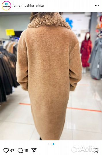 Шуба женская натуральная овчина