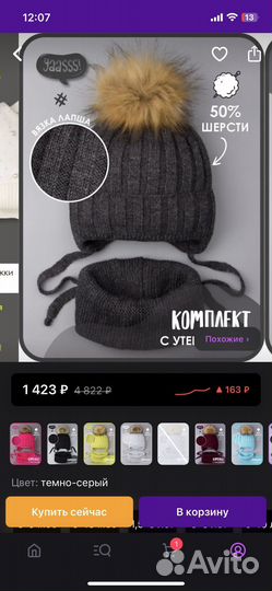 Зимняя шапка и снуд для малыша