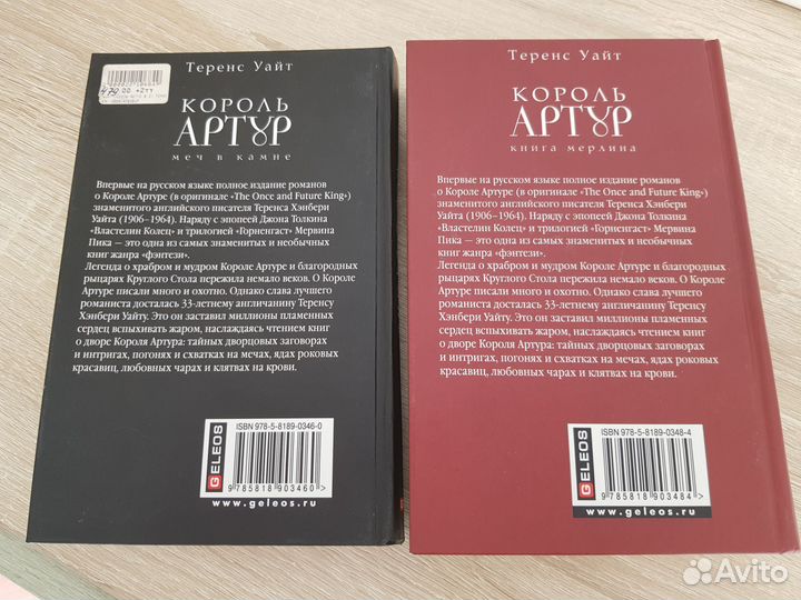 Король Артур