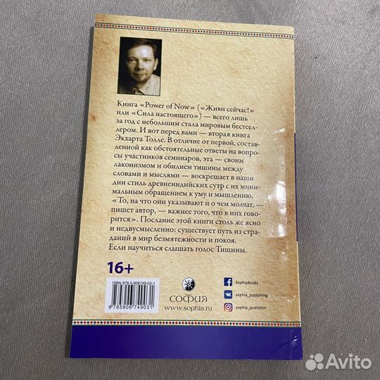 Книги Экхарт Толле