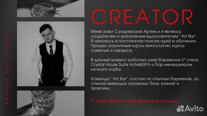 Выездной коктейльный бар