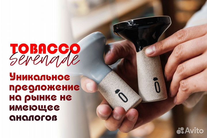 Табачный магазин Tobacco Serenade