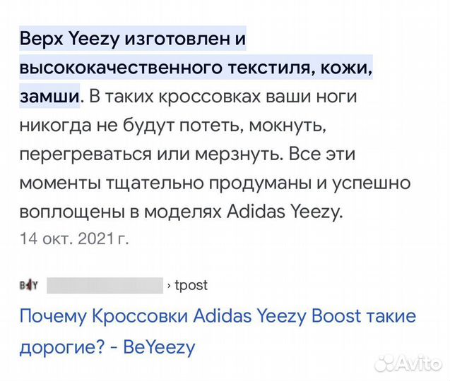 Изи оригинал, Кроссовки