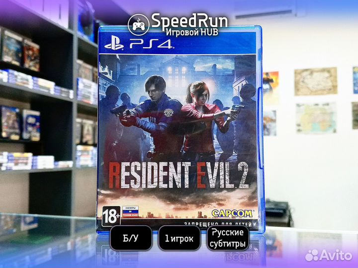 Resident Evil 2 для PS4\PS5
