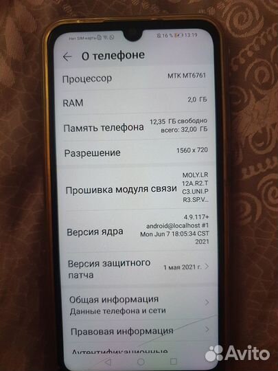 HUAWEI Y6 (2019), 2/32 ГБ