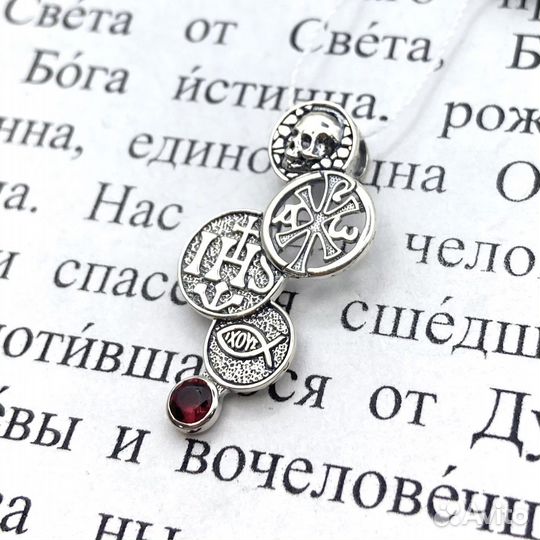 Православный Подвес «Символы Православия»