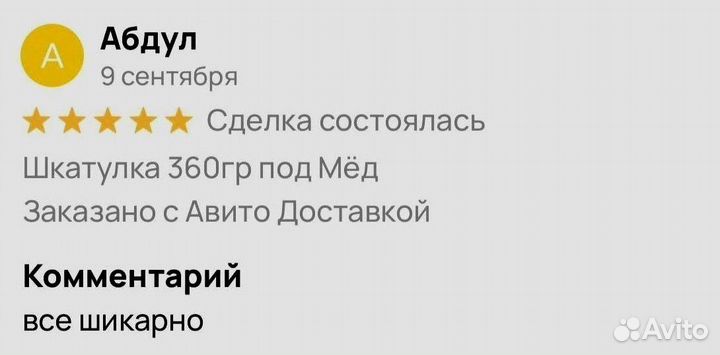 Возбуждающий пчелиный продукт для мужчин