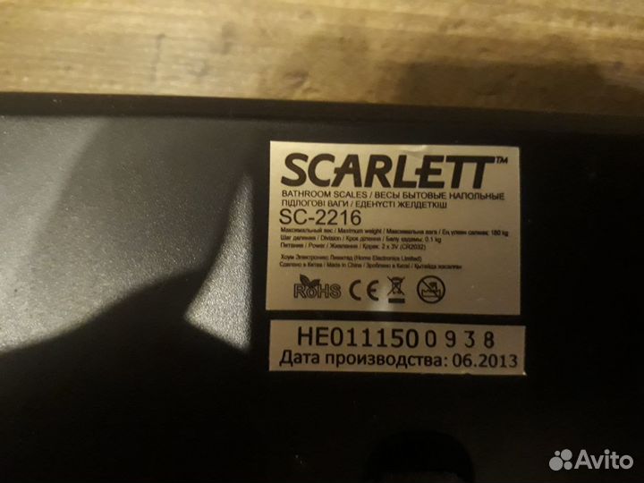 Весы напольные электронные в нерабочем состоянии