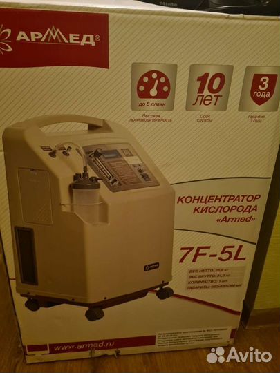 Кислородный концентратор армед 7F- 5