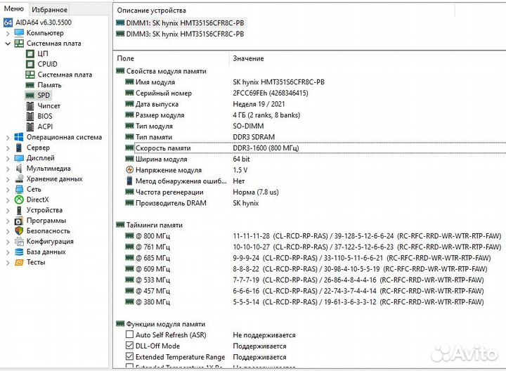 Озу DDR3 SO-dimm 8Gb (2x4Gb) 1600MHz для ноутбука