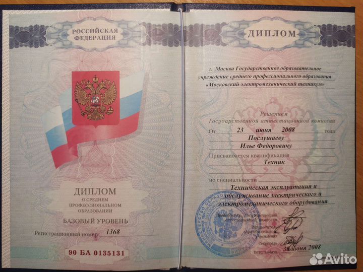 Мастер, профессиональный электрик, слесарь