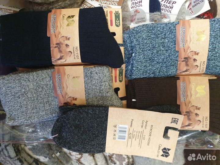 Носки теплые мужские