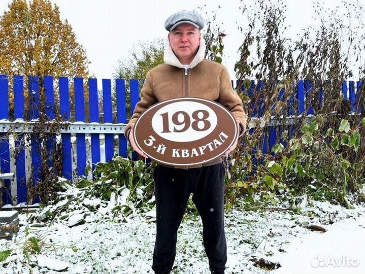 Заказать номер на дом