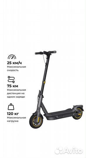 Электросамокат Ninebot by Segway Kickscoote MAX G2