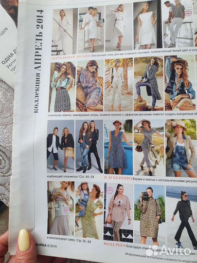 Журналы бурда