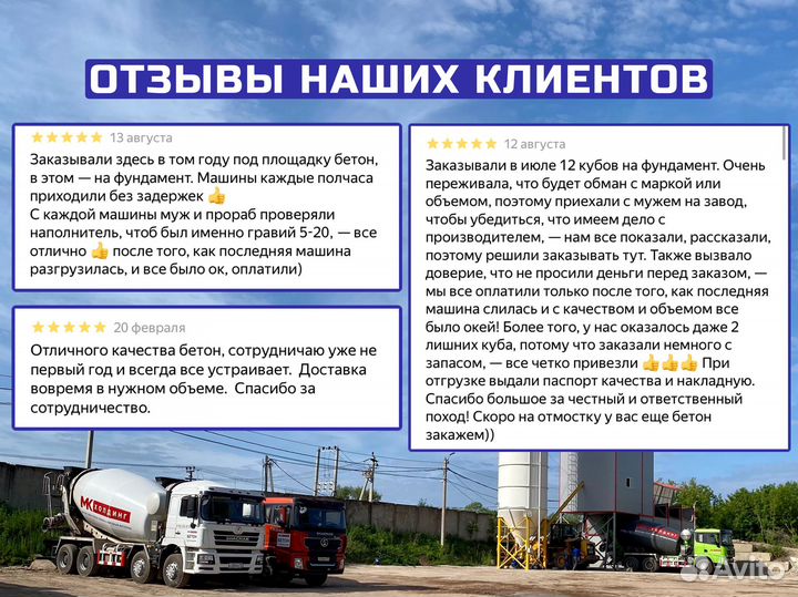 Бетон