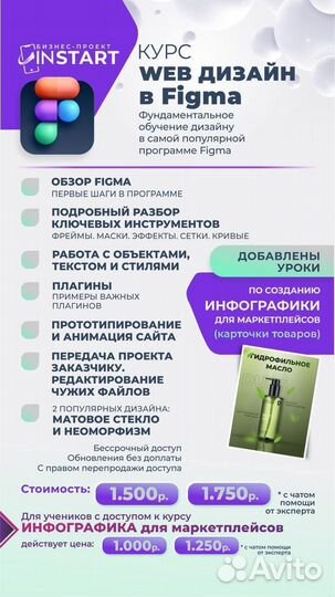 Инфографика обучение