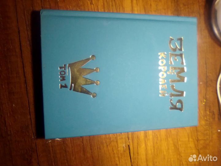 Комикс 13 карт земля королей