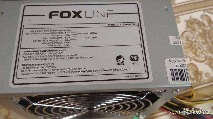 Блок питания 360-450W