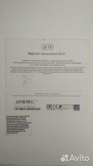 Коробка для iPad