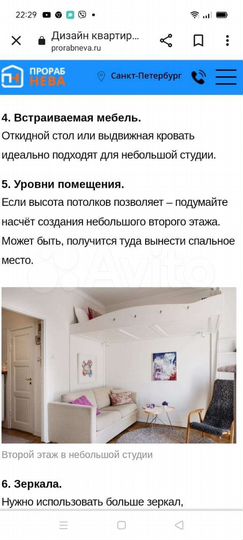 Квартира-студия, 28,7 м², 3/11 эт.