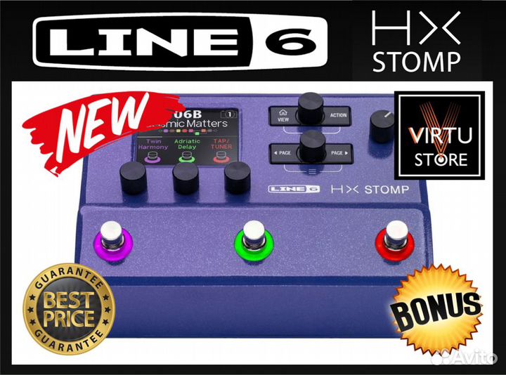 Line 6 HX Stomp Purple 2023. Новые. Гарантия